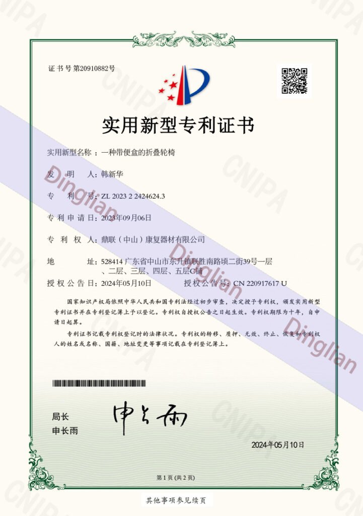 Patent certificate for innovative shower chair design - adjustable height mechanism