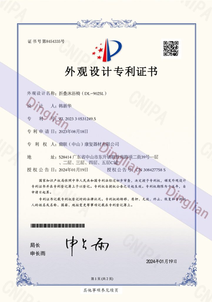 Patent certificate for armrest design on mobility aid - flip-up transfer mechanism