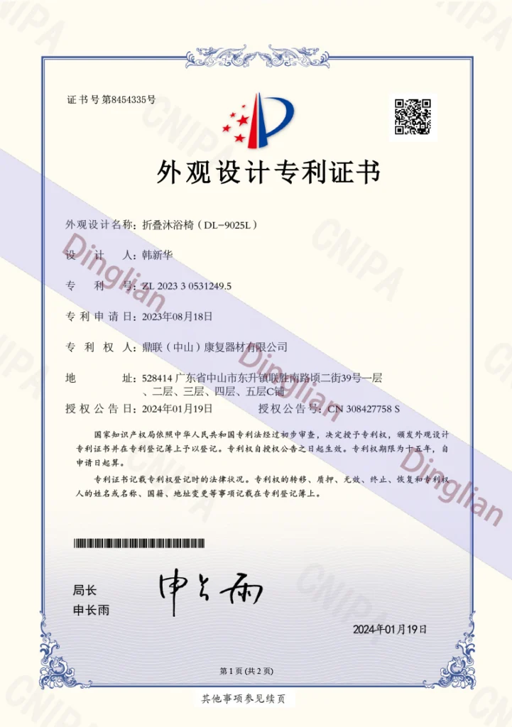 Patent certificate for armrest design on mobility aid - flip-up transfer mechanism