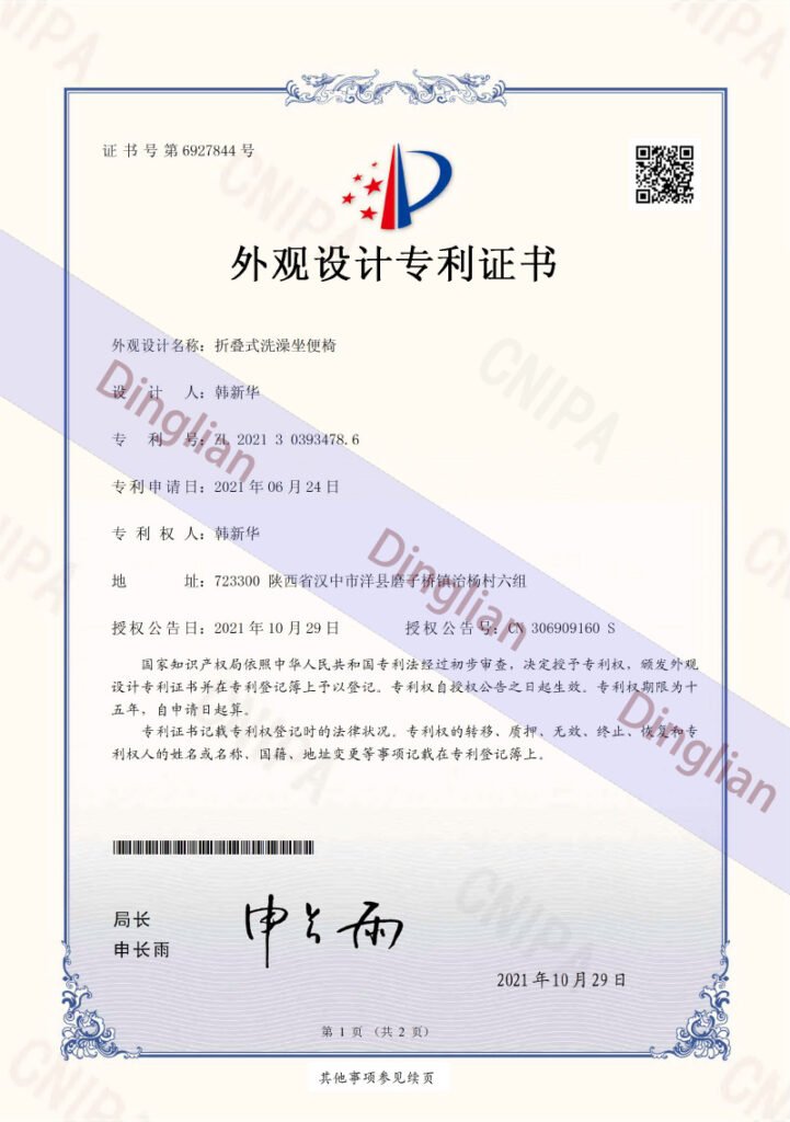Patent certificate for foldable commode chair - space-saving design innovation