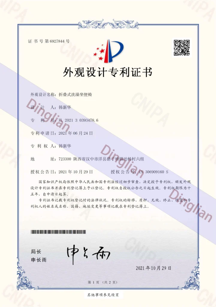 Patent certificate for foldable commode chair - space-saving design innovation